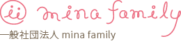 一般社団法人mina family